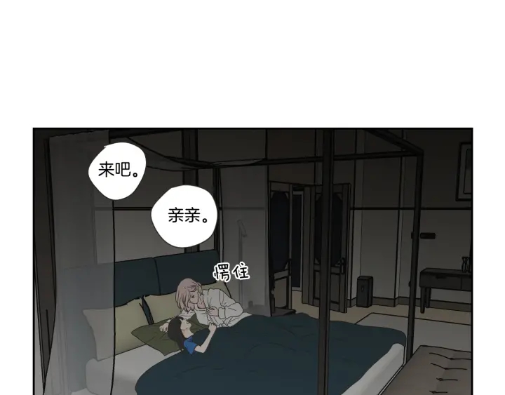 狐狸在说什么？韩漫全集-第100话 这就是幸福无删减无遮挡章节图片 