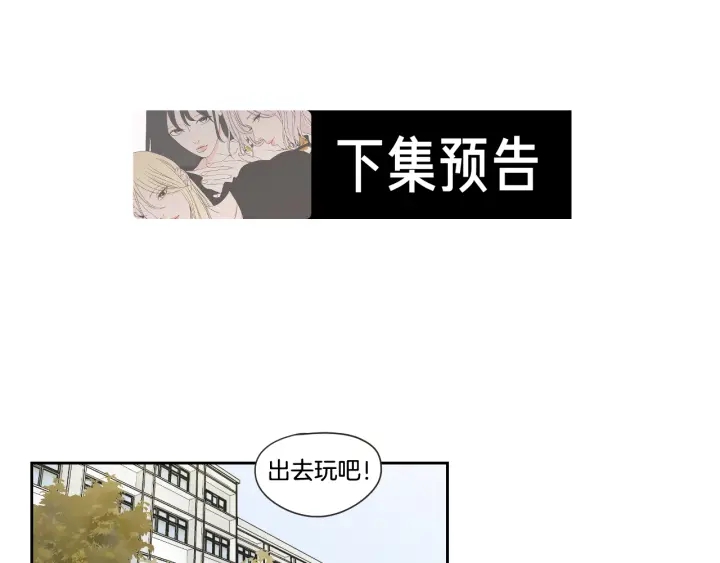 狐狸在说什么？韩漫全集-第100话 这就是幸福无删减无遮挡章节图片 