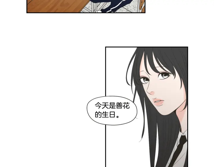 狐狸在说什么？韩漫全集-第100话 这就是幸福无删减无遮挡章节图片 