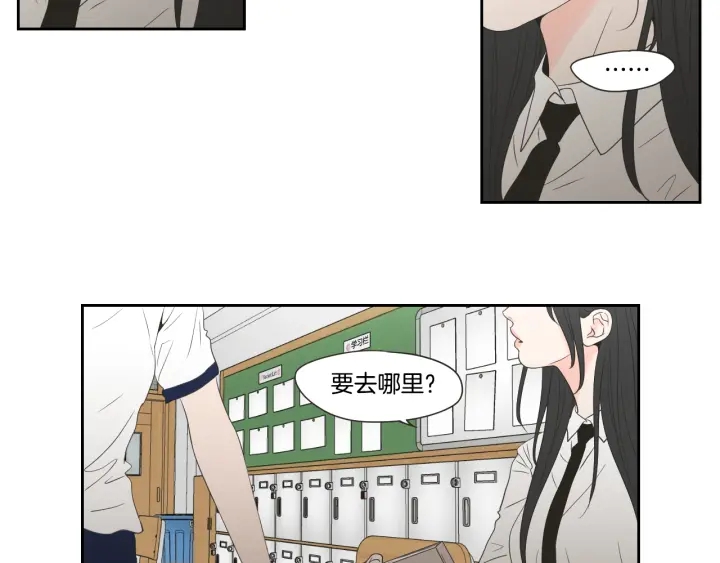 狐狸在说什么？韩漫全集-第101话 保持距离无删减无遮挡章节图片 