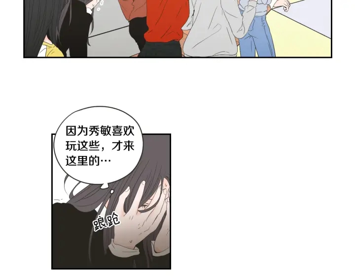 狐狸在说什么？韩漫全集-第101话 保持距离无删减无遮挡章节图片 