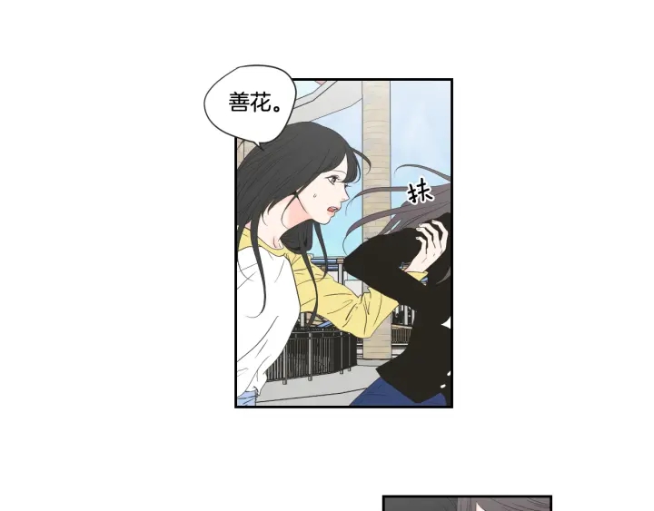 狐狸在说什么？韩漫全集-第101话 保持距离无删减无遮挡章节图片 