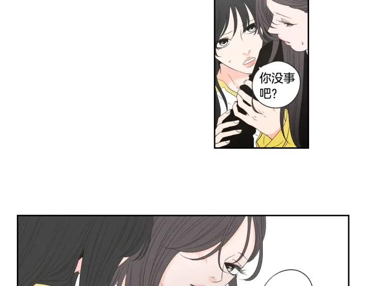 狐狸在说什么？韩漫全集-第101话 保持距离无删减无遮挡章节图片 