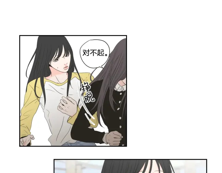 狐狸在说什么？韩漫全集-第101话 保持距离无删减无遮挡章节图片 