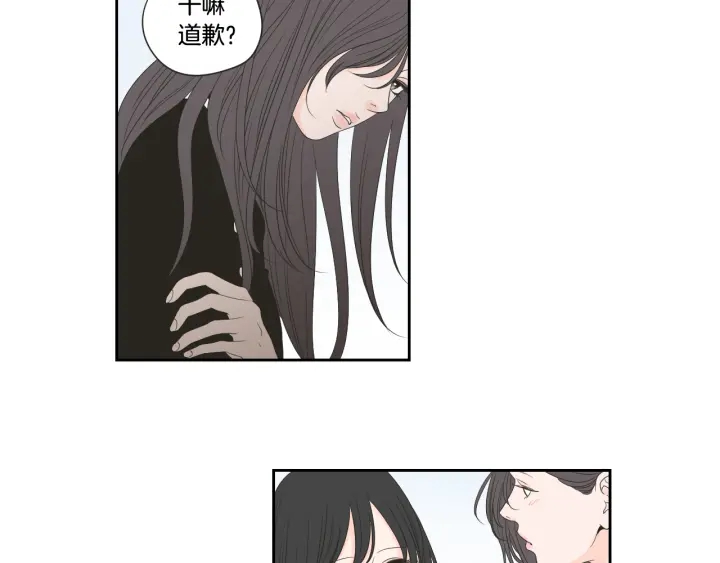 狐狸在说什么？韩漫全集-第101话 保持距离无删减无遮挡章节图片 