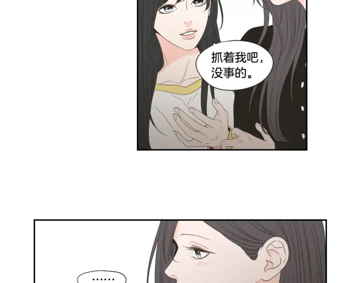 狐狸在说什么？韩漫全集-第101话 保持距离无删减无遮挡章节图片 
