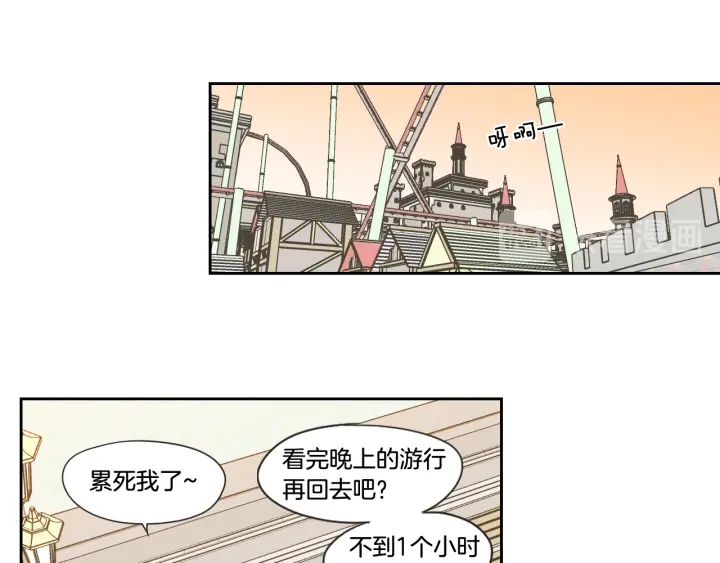 狐狸在说什么？韩漫全集-第101话 保持距离无删减无遮挡章节图片 