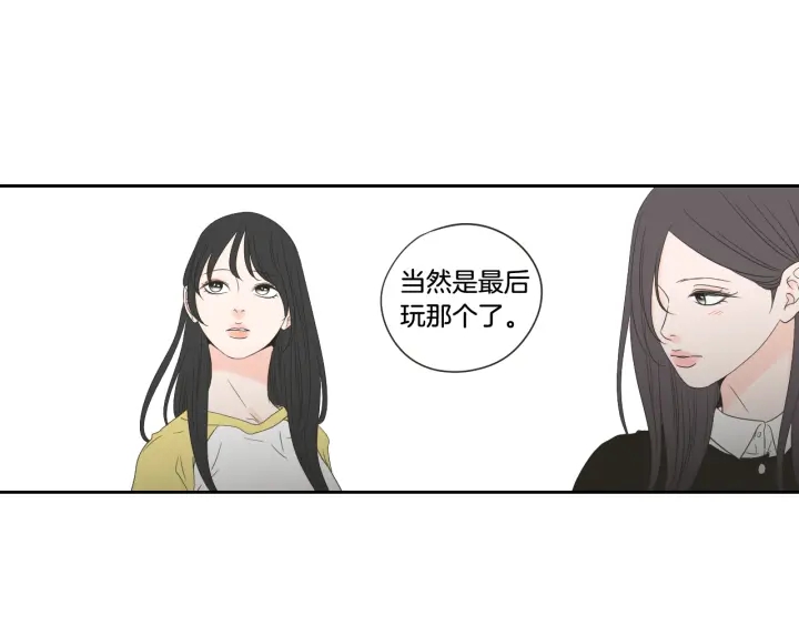 狐狸在说什么？韩漫全集-第101话 保持距离无删减无遮挡章节图片 