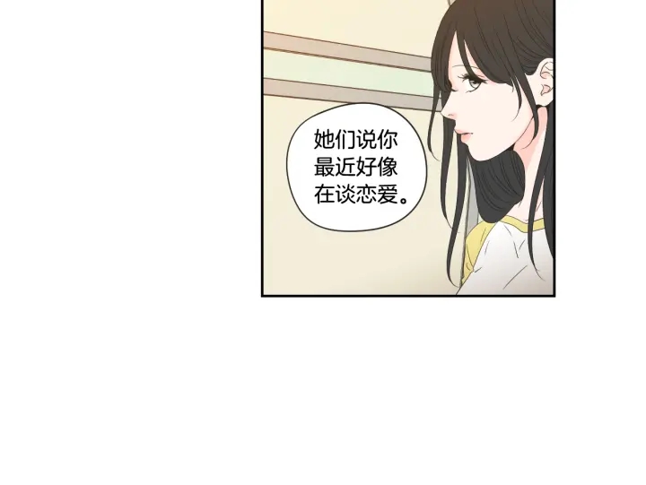 狐狸在说什么？韩漫全集-第101话 保持距离无删减无遮挡章节图片 