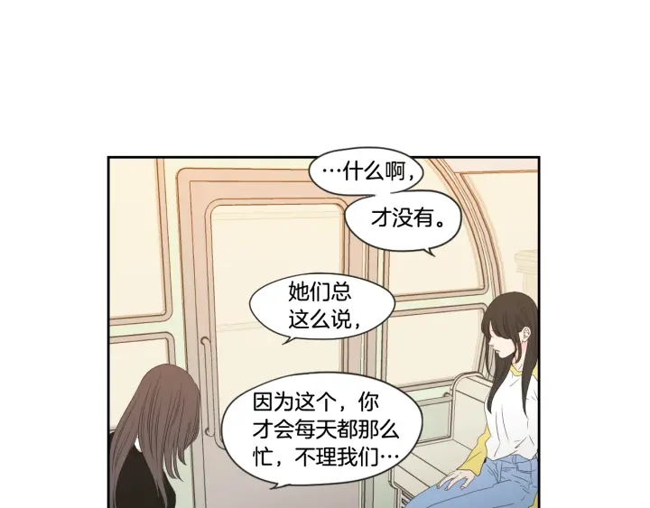 狐狸在说什么？韩漫全集-第101话 保持距离无删减无遮挡章节图片 