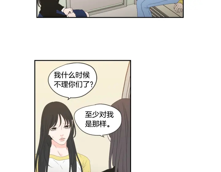 狐狸在说什么？韩漫全集-第101话 保持距离无删减无遮挡章节图片 
