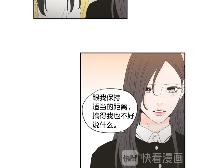 狐狸在说什么？韩漫全集-第101话 保持距离无删减无遮挡章节图片 