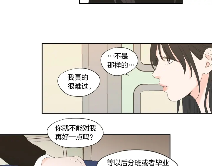 狐狸在说什么？韩漫全集-第101话 保持距离无删减无遮挡章节图片 