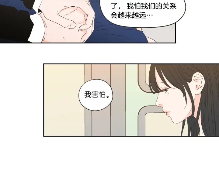 狐狸在说什么？韩漫全集-第101话 保持距离无删减无遮挡章节图片 