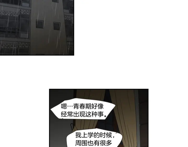 狐狸在说什么？韩漫全集-第101话 保持距离无删减无遮挡章节图片 