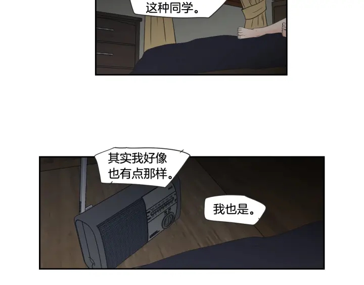 狐狸在说什么？韩漫全集-第101话 保持距离无删减无遮挡章节图片 