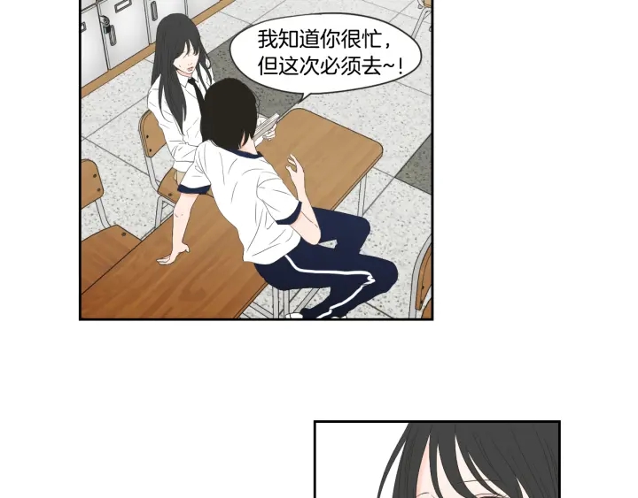 狐狸在说什么？韩漫全集-第101话 保持距离无删减无遮挡章节图片 