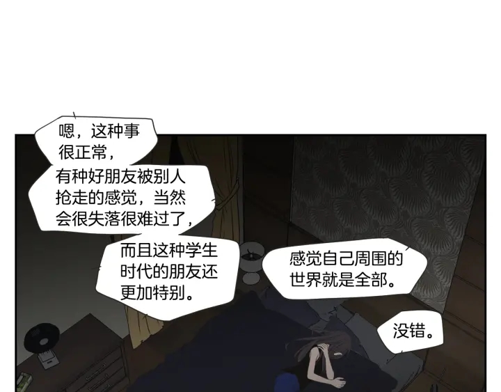 狐狸在说什么？韩漫全集-第101话 保持距离无删减无遮挡章节图片 