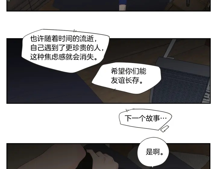 狐狸在说什么？韩漫全集-第101话 保持距离无删减无遮挡章节图片 
