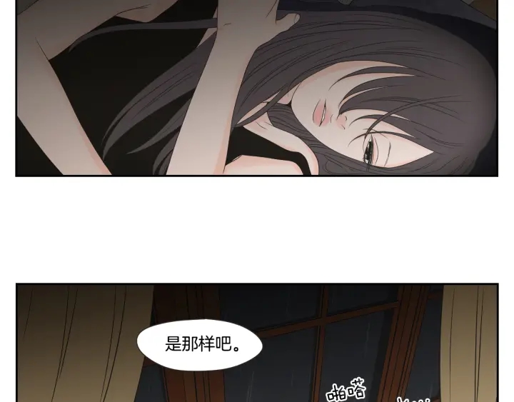 狐狸在说什么？韩漫全集-第101话 保持距离无删减无遮挡章节图片 