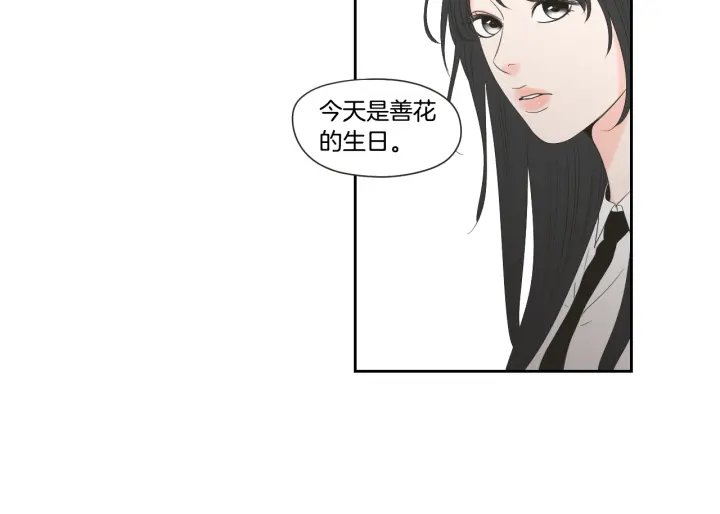 狐狸在说什么？韩漫全集-第101话 保持距离无删减无遮挡章节图片 
