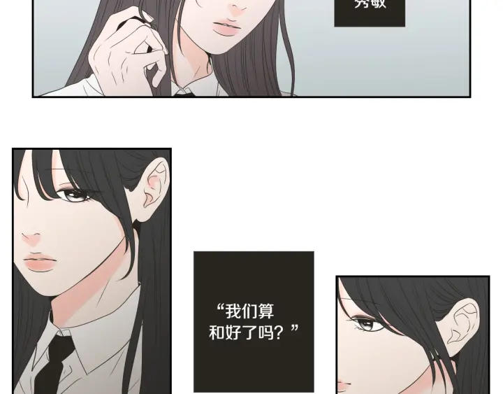 狐狸在说什么？韩漫全集-第101话 保持距离无删减无遮挡章节图片 