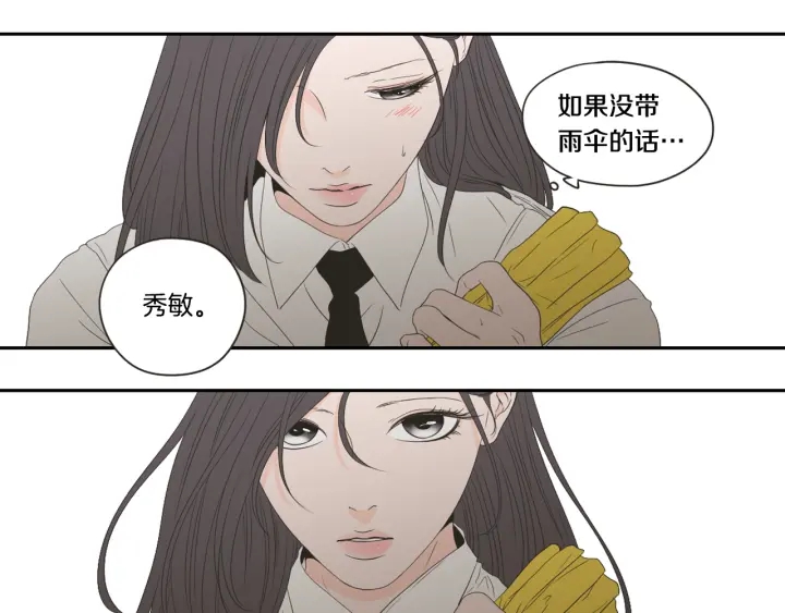 狐狸在说什么？韩漫全集-第102话 对心脏不好无删减无遮挡章节图片 