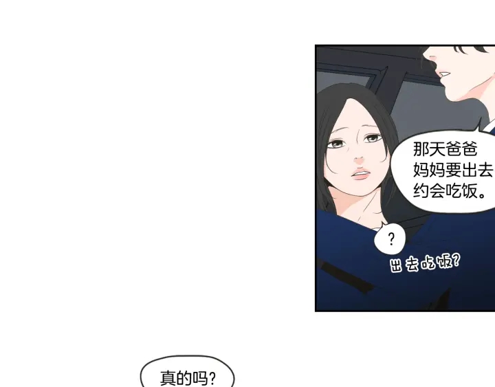 狐狸在说什么？韩漫全集-第102话 对心脏不好无删减无遮挡章节图片 