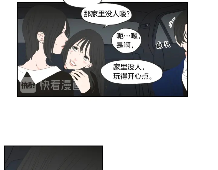 狐狸在说什么？韩漫全集-第102话 对心脏不好无删减无遮挡章节图片 