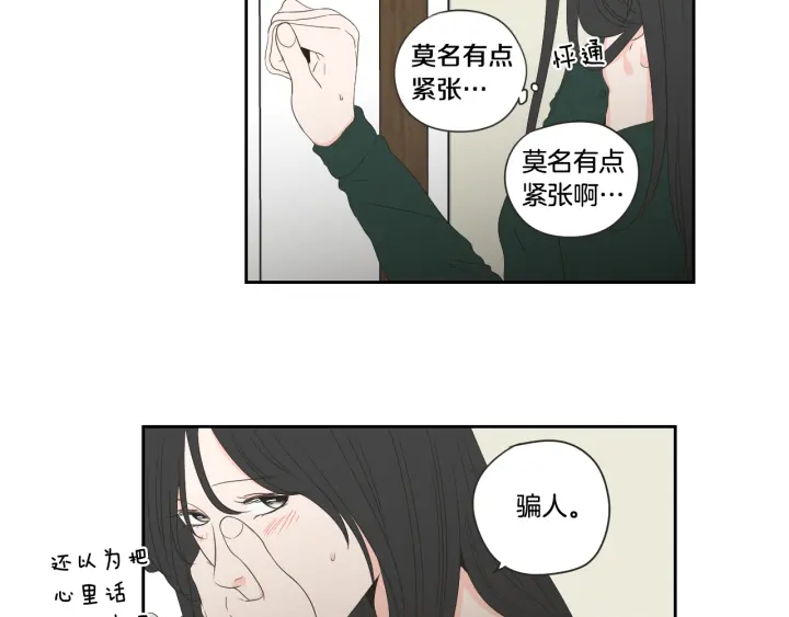 狐狸在说什么？韩漫全集-第102话 对心脏不好无删减无遮挡章节图片 