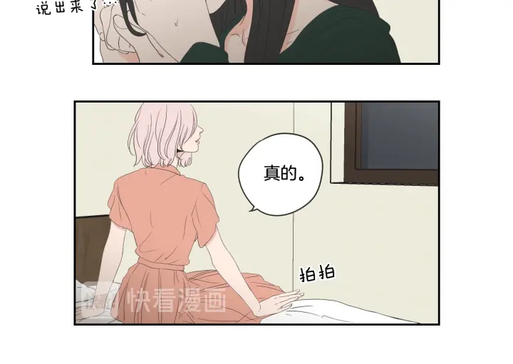 狐狸在说什么？韩漫全集-第102话 对心脏不好无删减无遮挡章节图片 