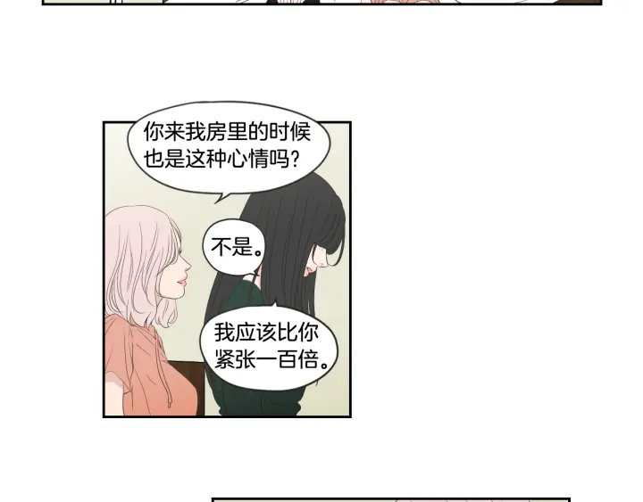 狐狸在说什么？韩漫全集-第102话 对心脏不好无删减无遮挡章节图片 