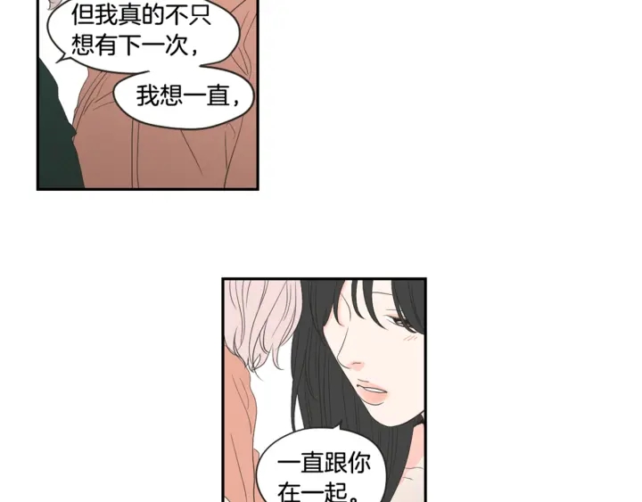 狐狸在说什么？韩漫全集-第102话 对心脏不好无删减无遮挡章节图片 