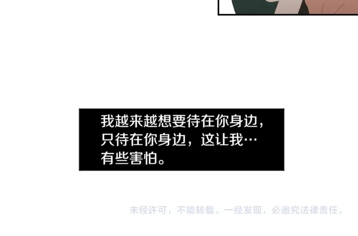狐狸在说什么？韩漫全集-第102话 对心脏不好无删减无遮挡章节图片 