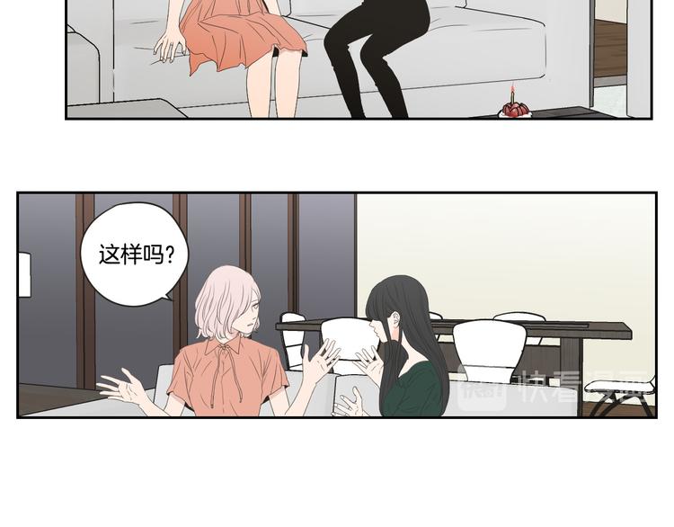狐狸在说什么？韩漫全集-第103话 别再跟着我无删减无遮挡章节图片 