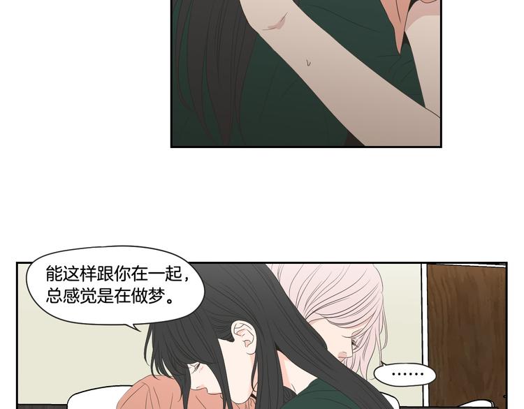 狐狸在说什么？韩漫全集-第103话 别再跟着我无删减无遮挡章节图片 