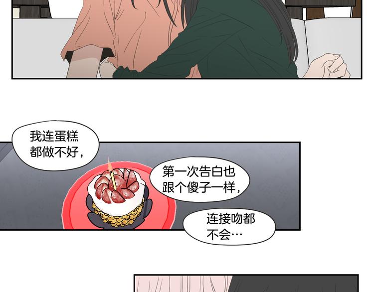 狐狸在说什么？韩漫全集-第103话 别再跟着我无删减无遮挡章节图片 