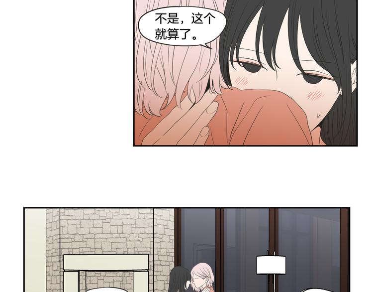 狐狸在说什么？韩漫全集-第103话 别再跟着我无删减无遮挡章节图片 