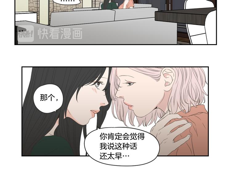 狐狸在说什么？韩漫全集-第103话 别再跟着我无删减无遮挡章节图片 