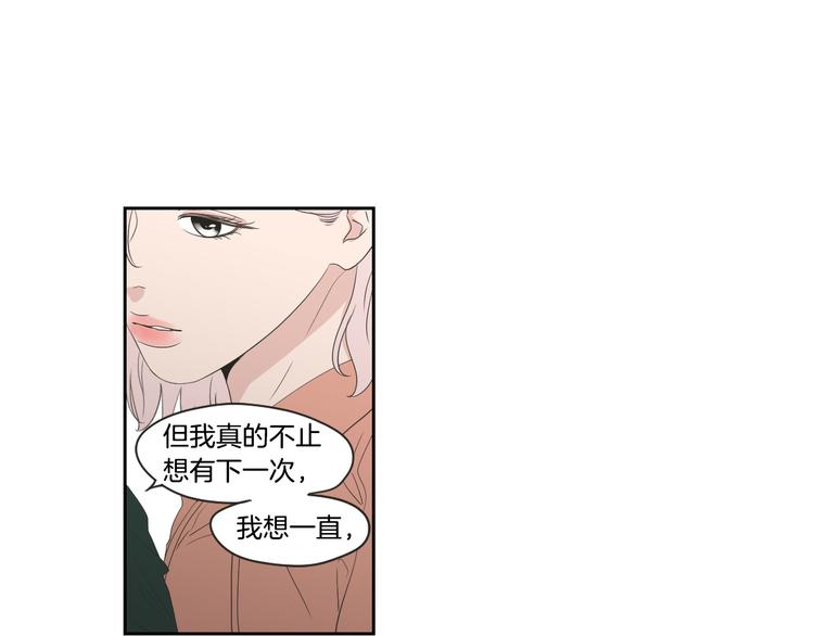 狐狸在说什么？韩漫全集-第103话 别再跟着我无删减无遮挡章节图片 