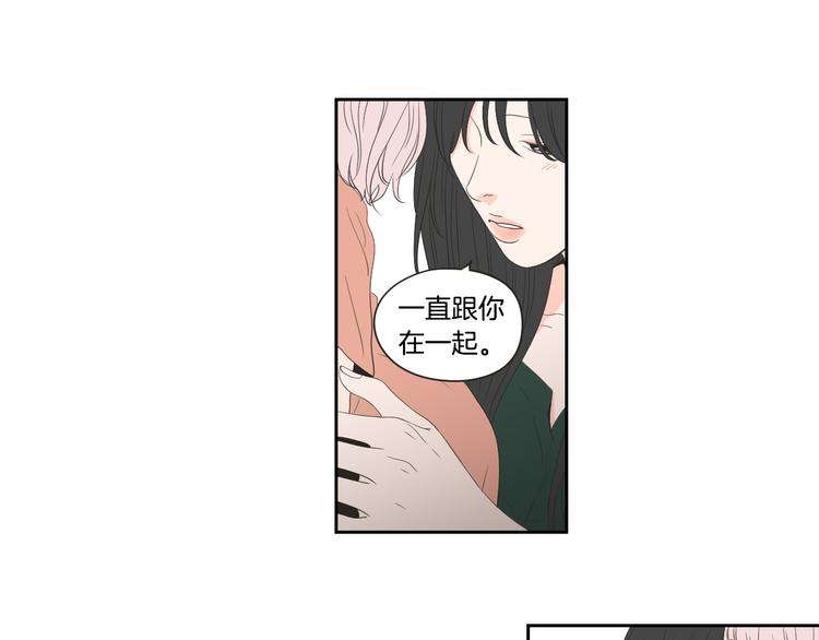 狐狸在说什么？韩漫全集-第103话 别再跟着我无删减无遮挡章节图片 