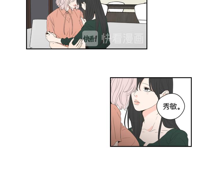 狐狸在说什么？韩漫全集-第103话 别再跟着我无删减无遮挡章节图片 