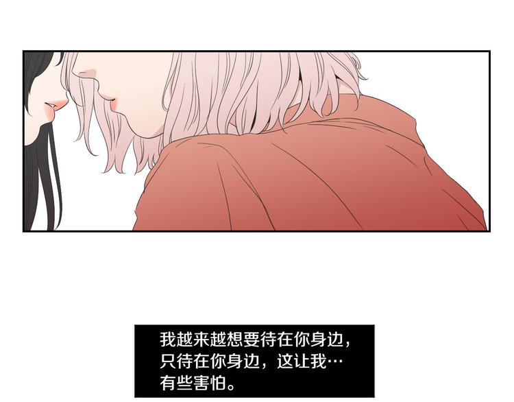 狐狸在说什么？韩漫全集-第103话 别再跟着我无删减无遮挡章节图片 