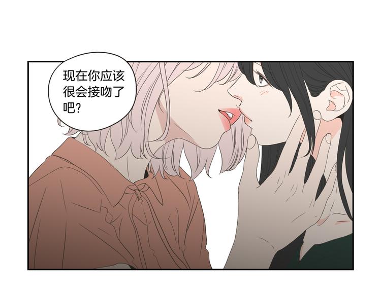 狐狸在说什么？韩漫全集-第103话 别再跟着我无删减无遮挡章节图片 