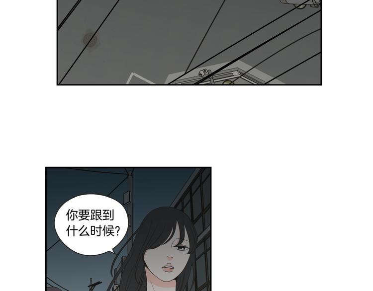 狐狸在说什么？韩漫全集-第103话 别再跟着我无删减无遮挡章节图片 