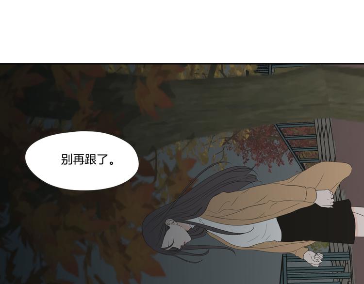 狐狸在说什么？韩漫全集-第103话 别再跟着我无删减无遮挡章节图片 