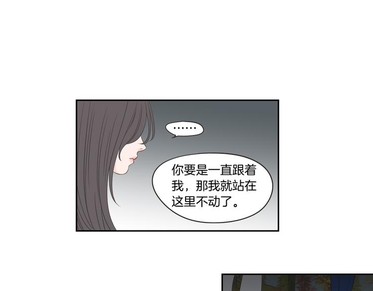狐狸在说什么？韩漫全集-第103话 别再跟着我无删减无遮挡章节图片 