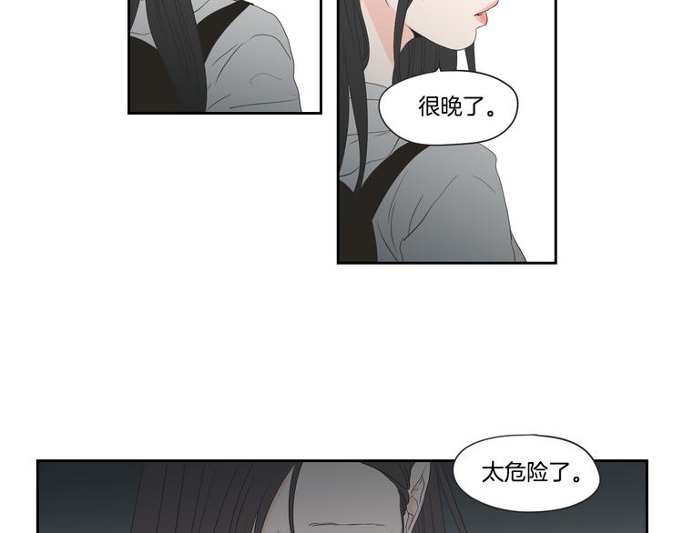 狐狸在说什么？韩漫全集-第103话 别再跟着我无删减无遮挡章节图片 