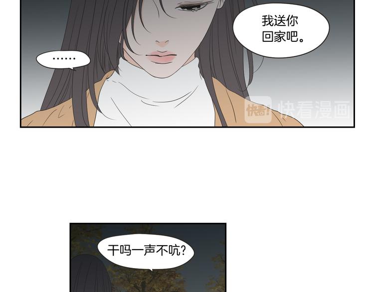 狐狸在说什么？韩漫全集-第103话 别再跟着我无删减无遮挡章节图片 