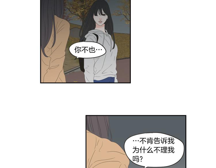 狐狸在说什么？韩漫全集-第103话 别再跟着我无删减无遮挡章节图片 